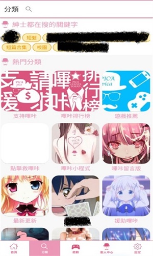 picacg哔咔漫画  v1.2图5