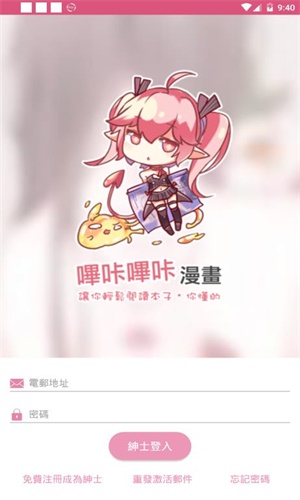 picacg哔咔漫画  v1.2图6