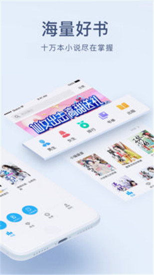 浪花小说网  v3.2.4图1