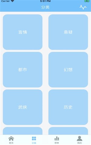 三味听书斋  v5.11图3