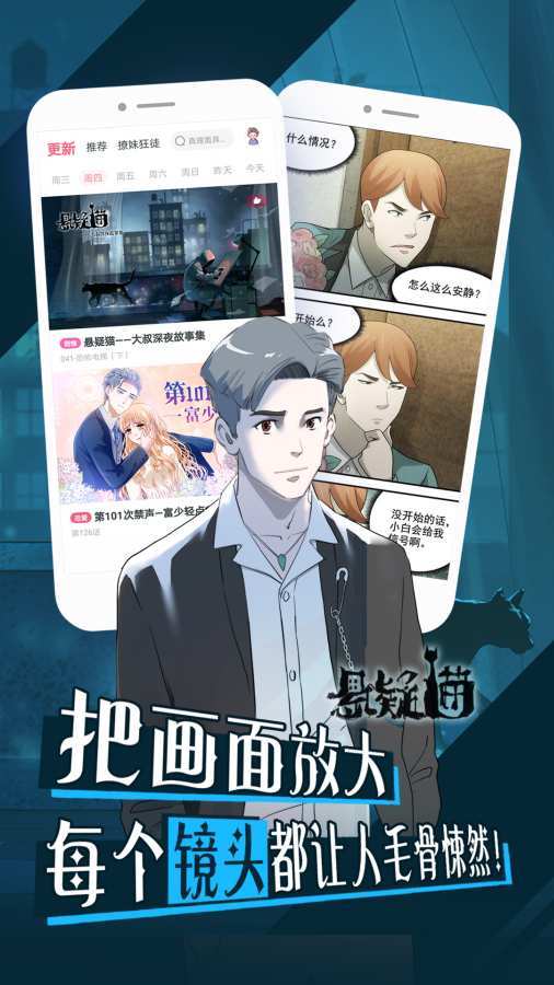 微博漫画