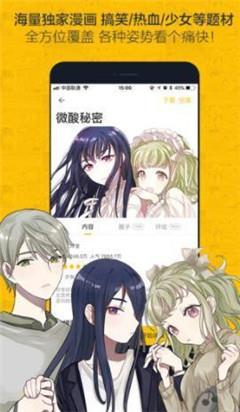 月琳漫画最新版  v1.0.0图1