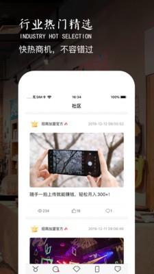 招商牛  v1.0.5图3