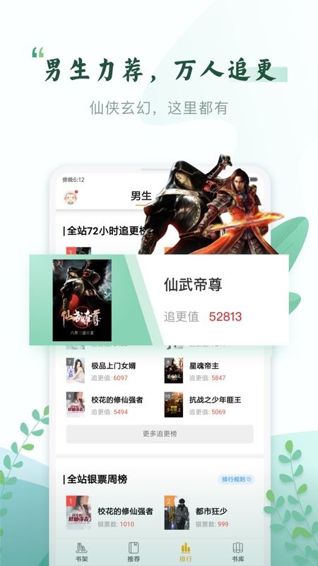 红果冻小说