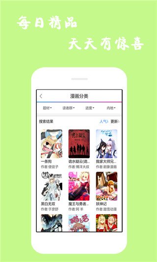 绅士虾漫