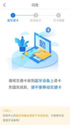 重庆市民通  v6.7.0图2