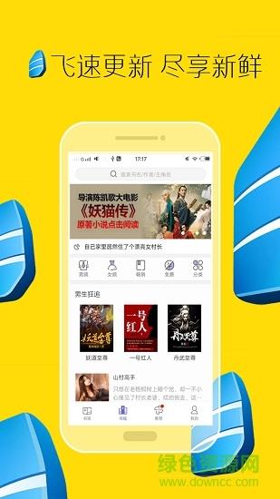 快阅全本小说  v3.5.2.2004图1