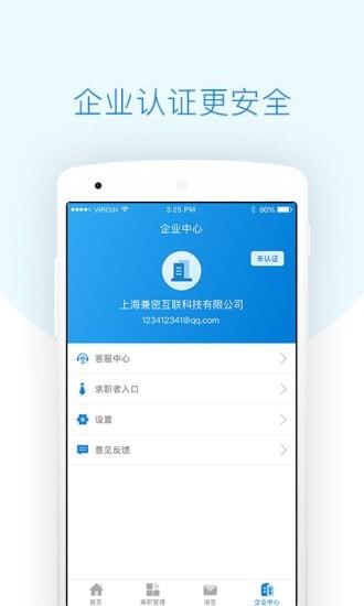 每刻兼职  v4.0.20210307图5