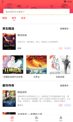 52书库