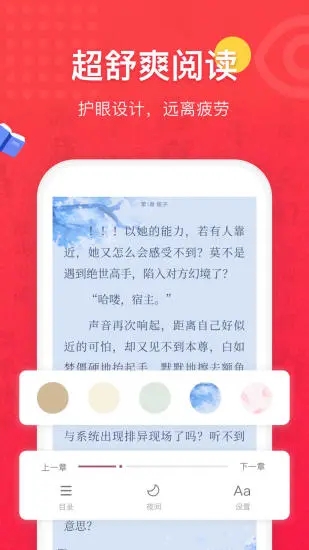 TXT免费阅读器