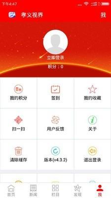 孝义视界  v5.8.10图2