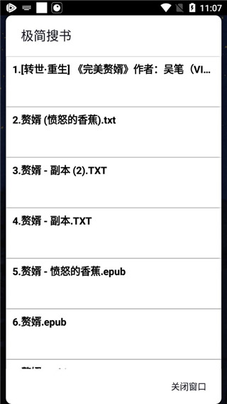 极简搜书