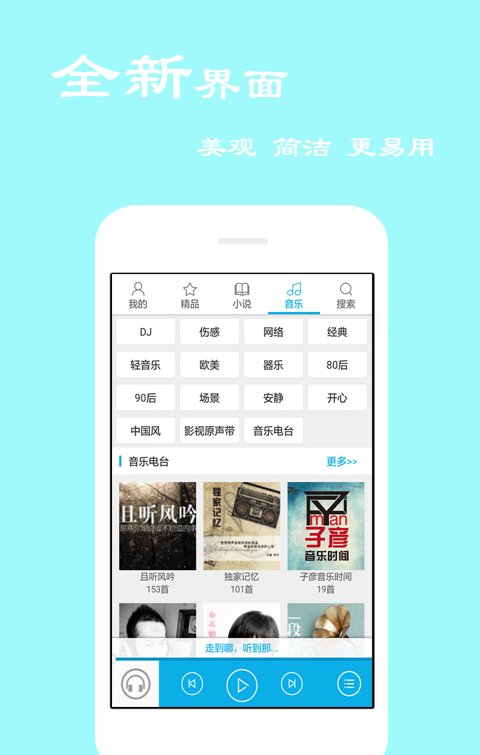 听书宝