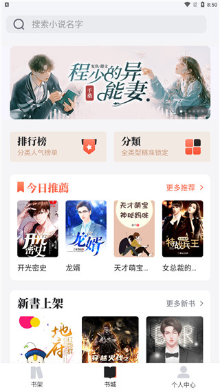 心悦阅读