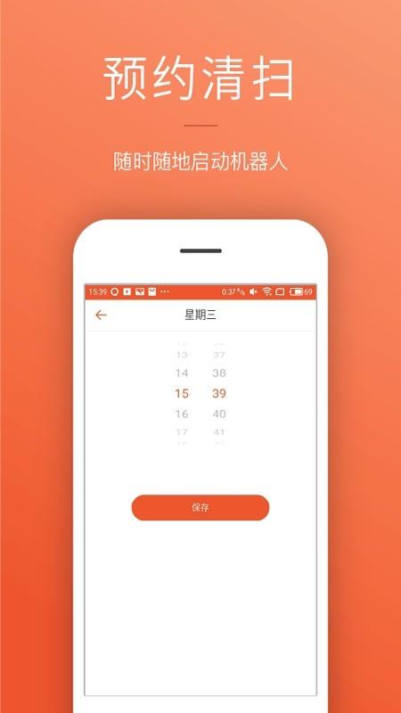 罗弗尔扫地机  v2.3.3图3