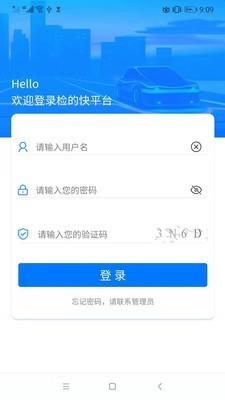 检的快  v1.1.4图1