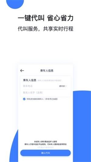 香港出行  v4.2.8图3