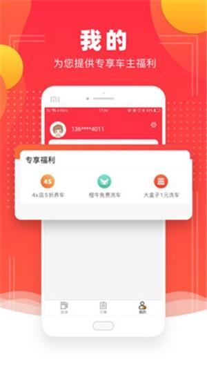 省钱加油  v1.0.1图4