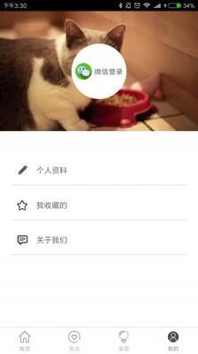 大爱萌宠  v3.2.0图1