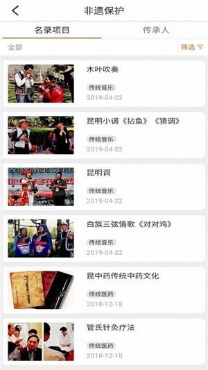 西山文旅云  v1.30图3