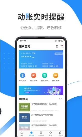 云公积金查询  v3.2.6图3