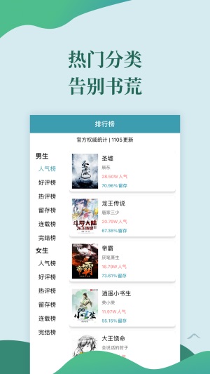 迅阅小说