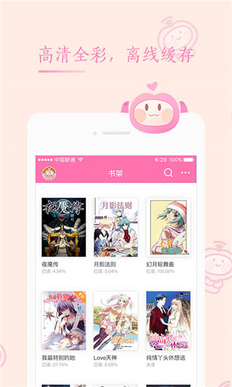 91巫妖王漫画