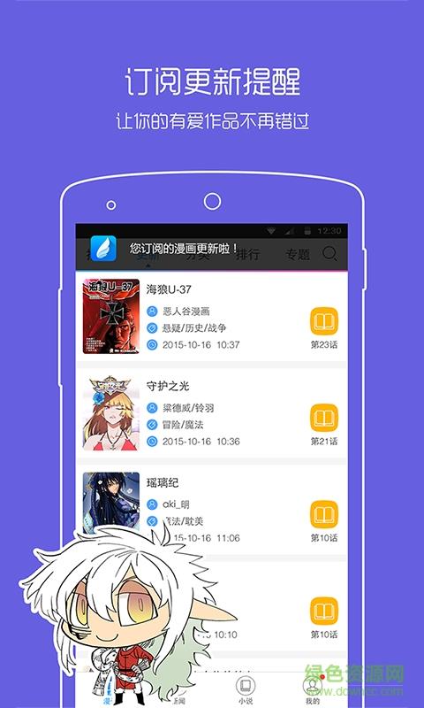 动漫之家无广告破解版  v2.9.0图3