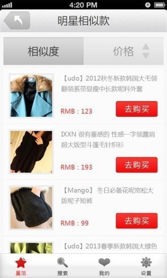 一闪街  v2.17图3