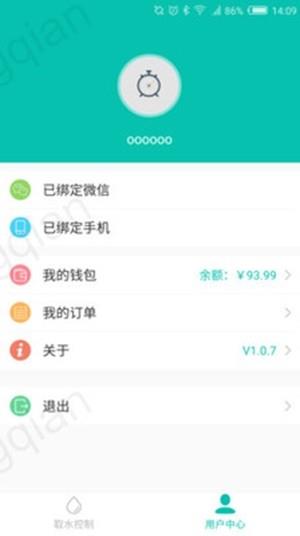 荣钧健康饮水  v2.9图4