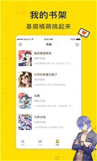 空空漫画
