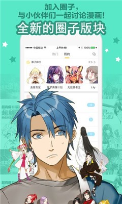 星辰漫画网