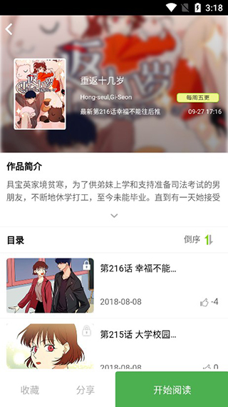 多蕴漫画