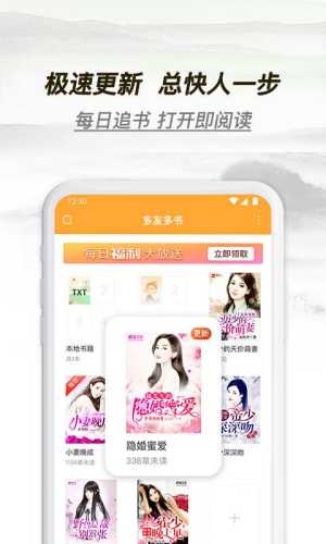 多友多书小说