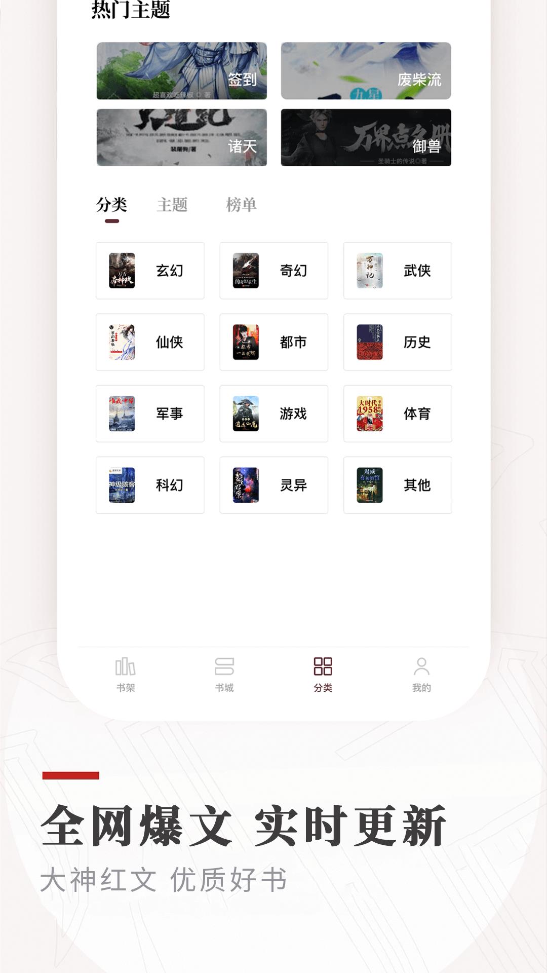 笔下免费小说  v1.2.0图1