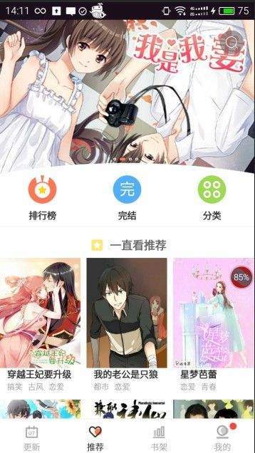 乐漫社漫画