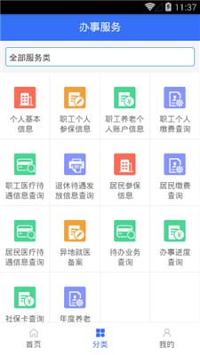 阳江社保  v1.1.4图1