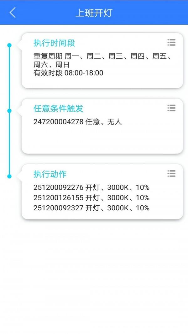 悟炫  v1.0图4