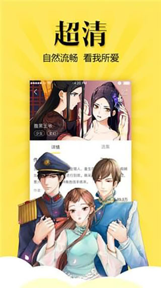 悠漫部落免费