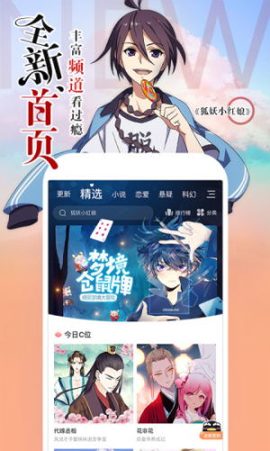 桃白白动漫