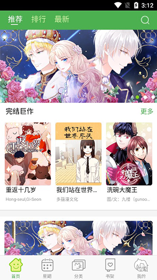 多蕴漫画