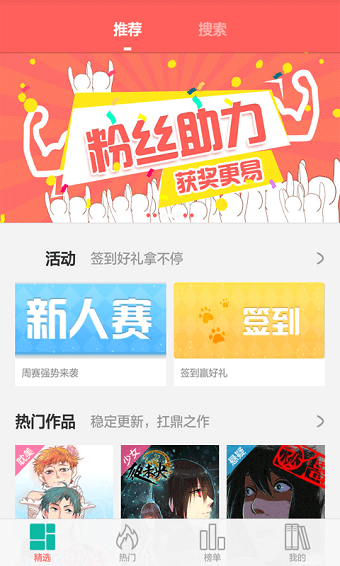 灵契漫画