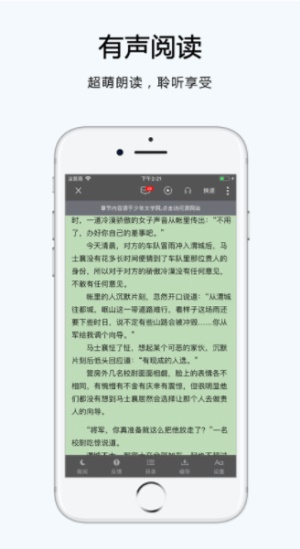 夜猫看书