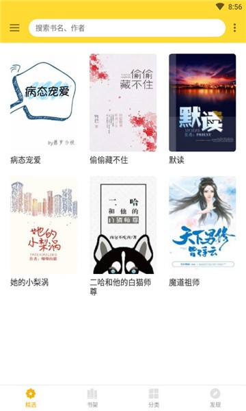 松果阅读
