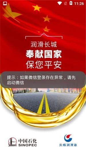 润滑长城  v1.0图1