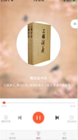 青松书坊