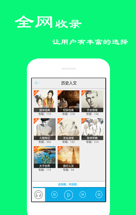 听书宝