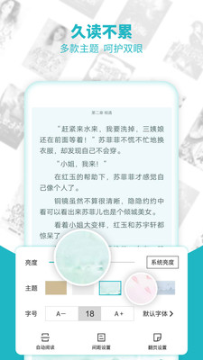 追书全免费全本