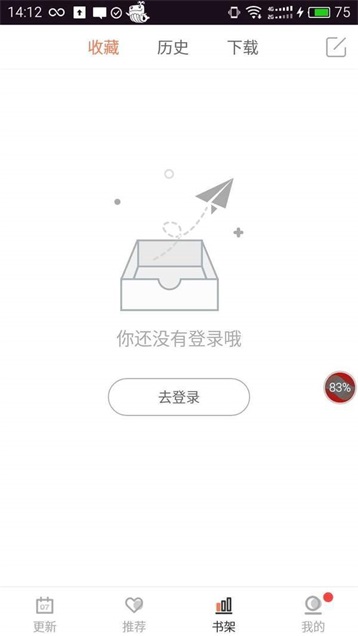 乐漫社漫画