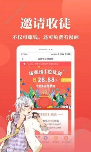 番茄漫画